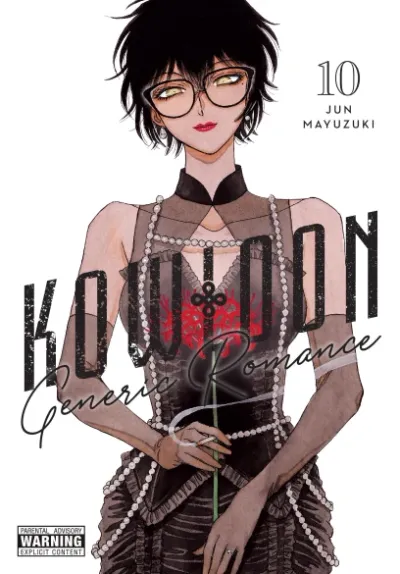 Cover of KOWLOON GENERIC ROMANCE, Vol. 10