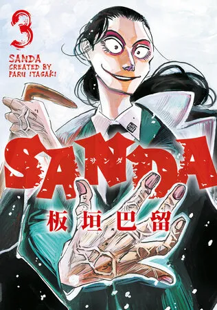 Cover of SANDA, Vol. 3
