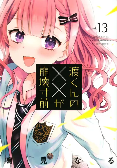 Cover of Watari-kun's ****** Is About to Collapse, Vol. 13