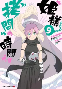 Cover of 'Tis Time for "Torture," Princess, Vol. 9