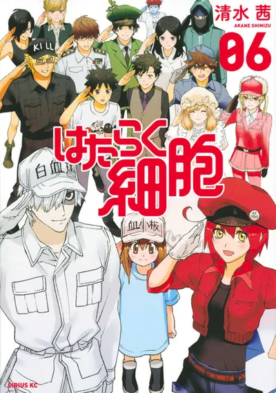 『はたらく細胞』第6巻の表紙（日本語版）