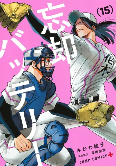 Cover of Oblivion Battery, Vol. 15
