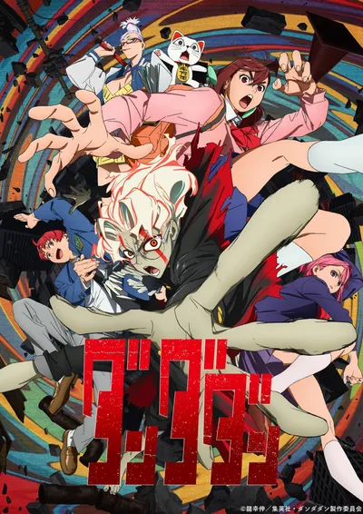 Dan Da Dan Season 1 anime poster