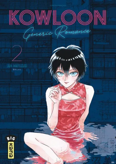 Couverture de Kowloon Generic Romance, Tome 2