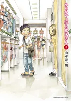 『からかい上手の高木さん』第5巻の表紙