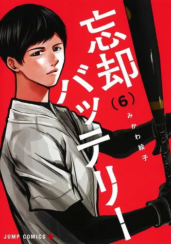 Cover of Oblivion Battery, Vol. 6