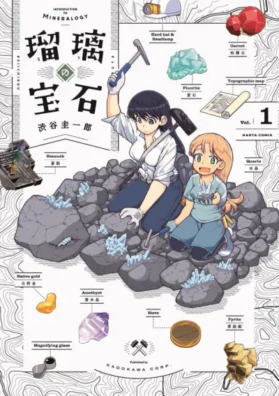 Cover of Ruri Rocks, Vol. 1