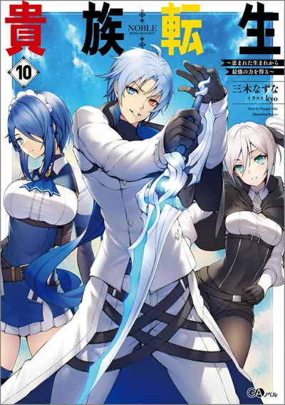 Cover of Noble Reincarnation: Born Blessed, So I'll Obtain Ultimate Power, Vol. 10