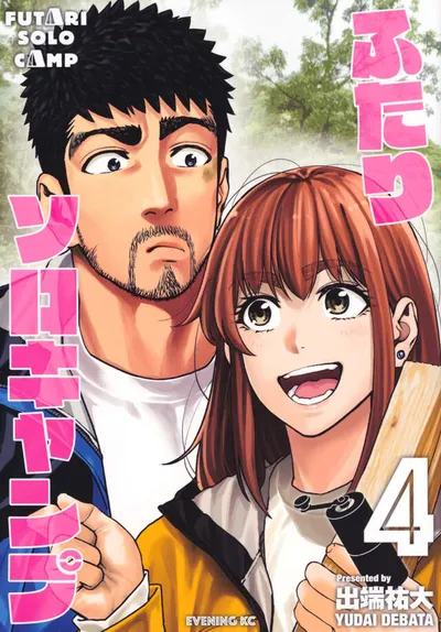 Cover of Solo Camping for Two, Vol. 4