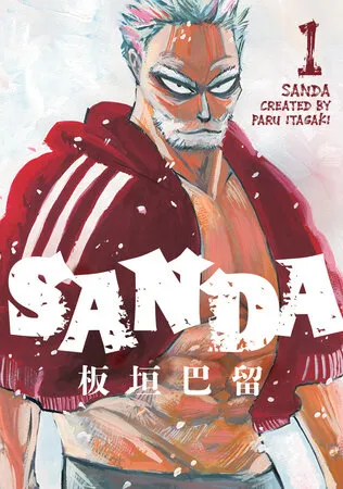 Cover of SANDA, Vol. 1 (English edition)