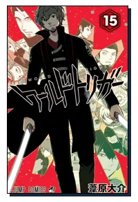 『ワールドトリガー』第15巻の表紙（日本語版）