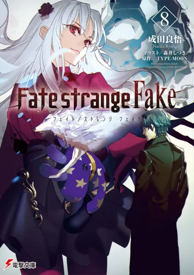Cover of Fate/strange Fake, Vol. 8