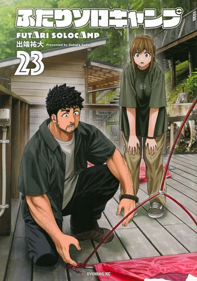 Cover of Solo Camping for Two, Vol. 23