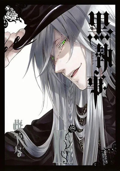 『黒執事』第14巻の表紙（日本語版）