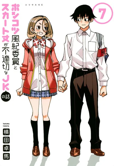 Cover of The Klutzy Class Monitor and the Girl with the Short Skirt, Vol. 7