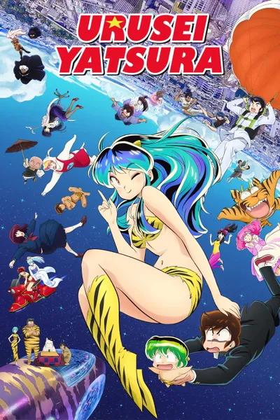 Urusei Yatsura anime poster