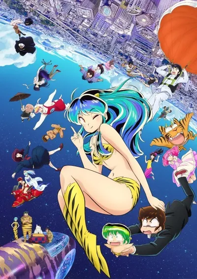 Urusei Yatsura Season 2 anime poster