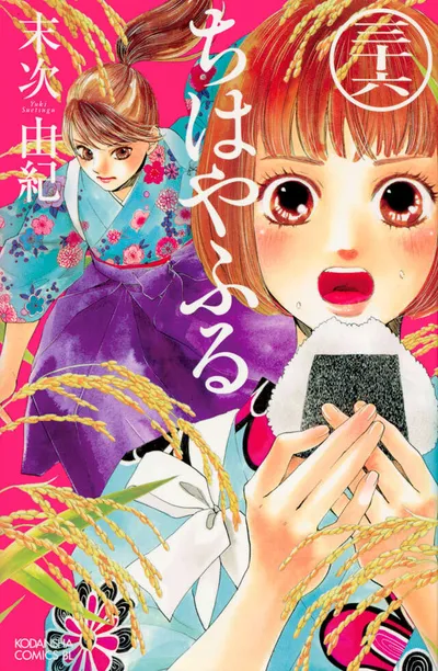 Cover of Chihayafuru, Vol. 36