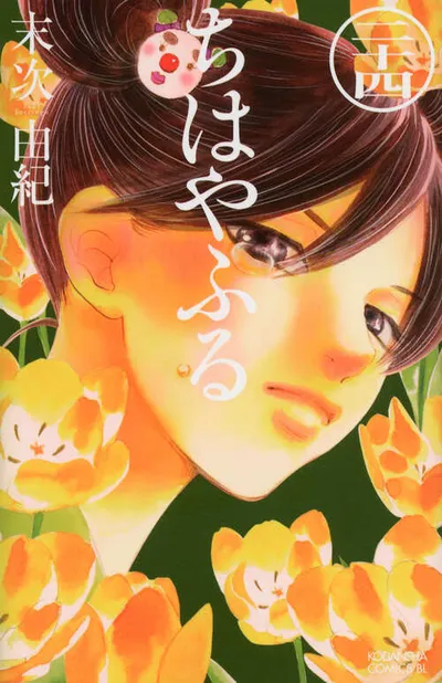 Cover of Chihayafuru, Vol. 24