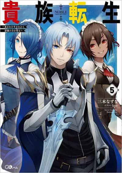 Cover of Noble Reincarnation: Born Blessed, So I'll Obtain Ultimate Power, Vol. 5