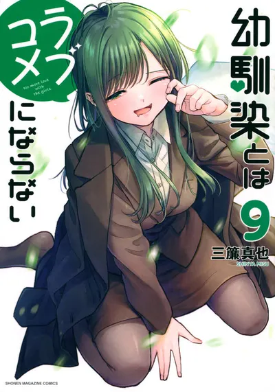 Cover of You Can't Be in a Rom-Com with Your Childhood Friends!, Vol. 9