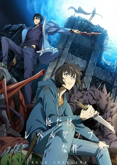 Solo Leveling Season 1 anime poster