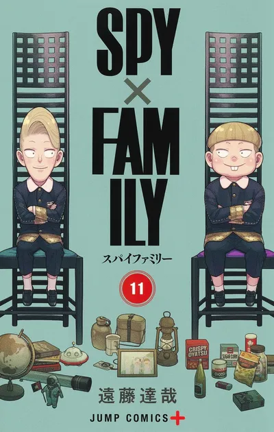 『SPY×FAMILY』第11巻の表紙