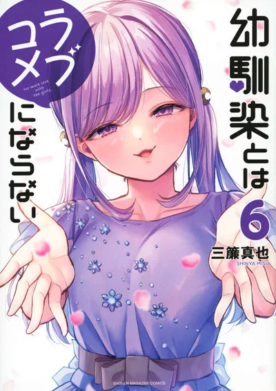 Cover of You Can't Be in a Rom-Com with Your Childhood Friends!, Vol. 6