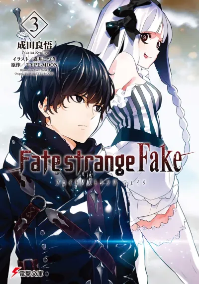 Cover of Fate/strange Fake, Vol. 3