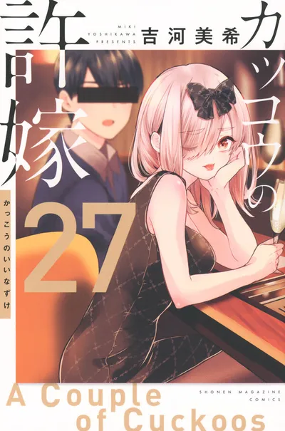 Cover of A Couple of Cuckoos, Vol. 27