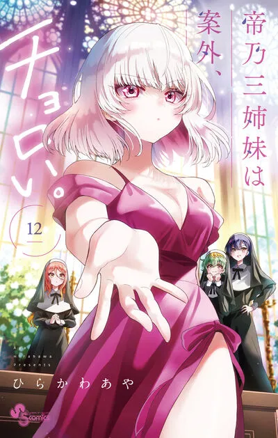 Cover of Dealing with Mikadono Sisters Is a Breeze, Vol. 12