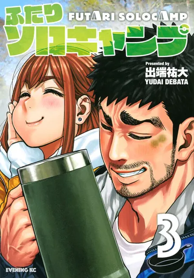 Cover of Solo Camping for Two, Vol. 3