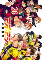『アオアシ』第26巻の表紙