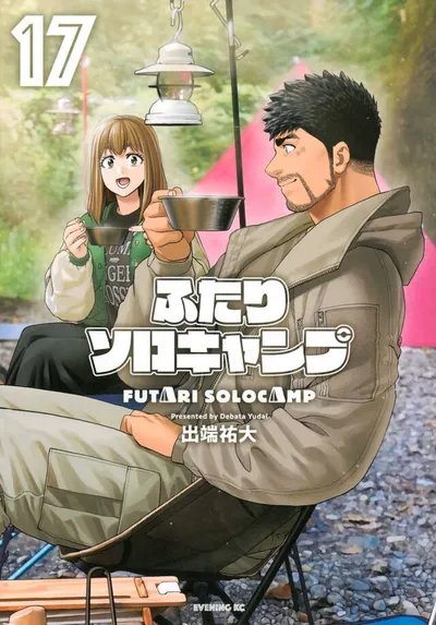 Cover of Solo Camping for Two, Vol. 17