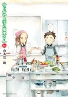 『からかい上手の高木さん』第16巻の表紙