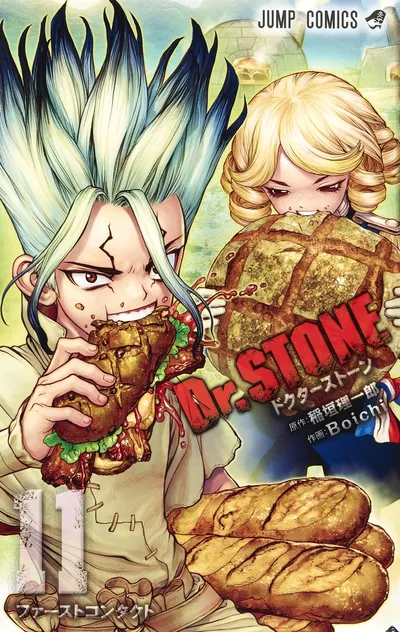 『Dr.STONE』第11巻の表紙