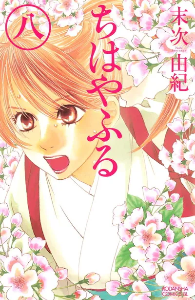 Cover of Chihayafuru, Vol. 8