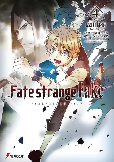 Cover of Fate/strange Fake, Vol. 4