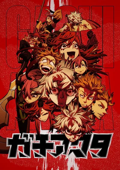 Gachiakuta Season 1 anime poster