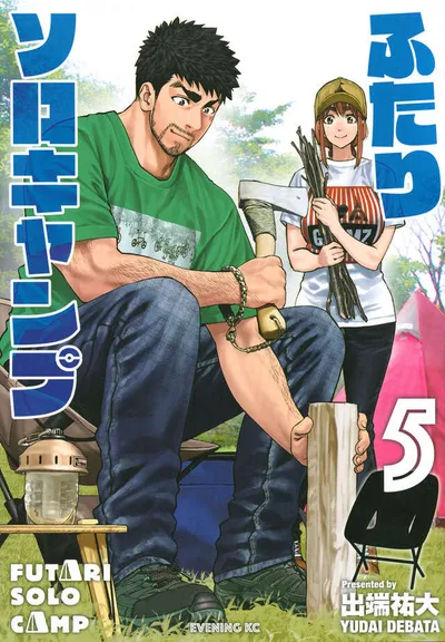 Cover of Solo Camping for Two, Vol. 5