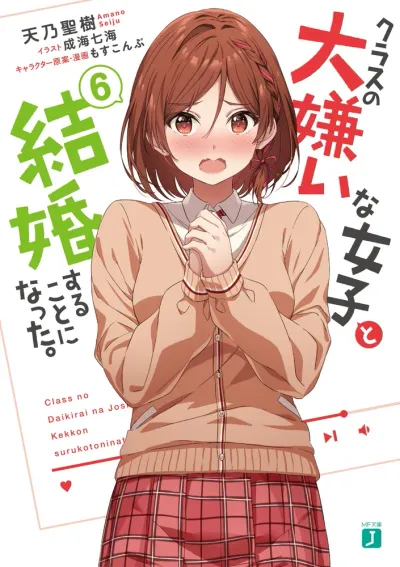 Cover of I'm Getting Married to a Girl I Hate in My Class, Vol. 6
