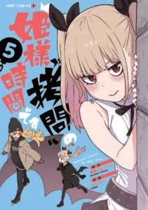 Cover of 'Tis Time for "Torture," Princess, Vol. 5