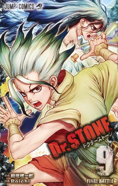 『Dr.STONE』第9巻の表紙
