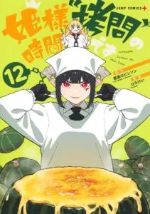 Cover of 'Tis Time for "Torture," Princess, Vol. 12