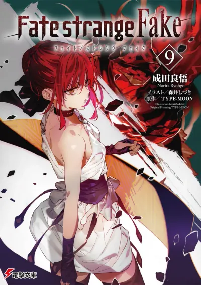 Cover of Fate/strange Fake, Vol. 9