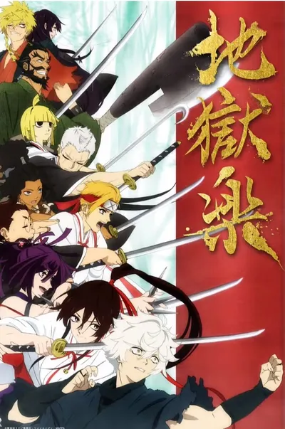 Hell's Paradise Season 1 anime poster