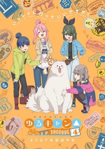 Laid-Back Camp Season 4 anime poster