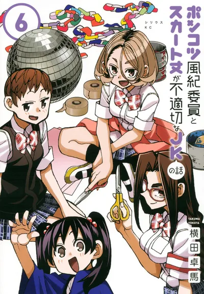 Cover of The Klutzy Class Monitor and the Girl with the Short Skirt, Vol. 6