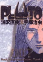 『PLUTO』第7巻の表紙