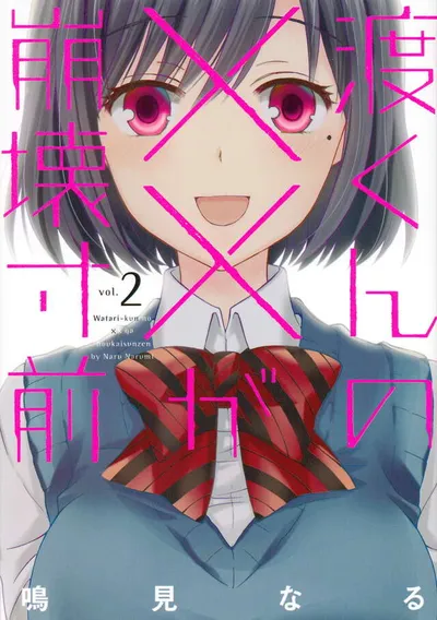 Cover of Watari-kun's ****** Is About to Collapse, Vol. 2